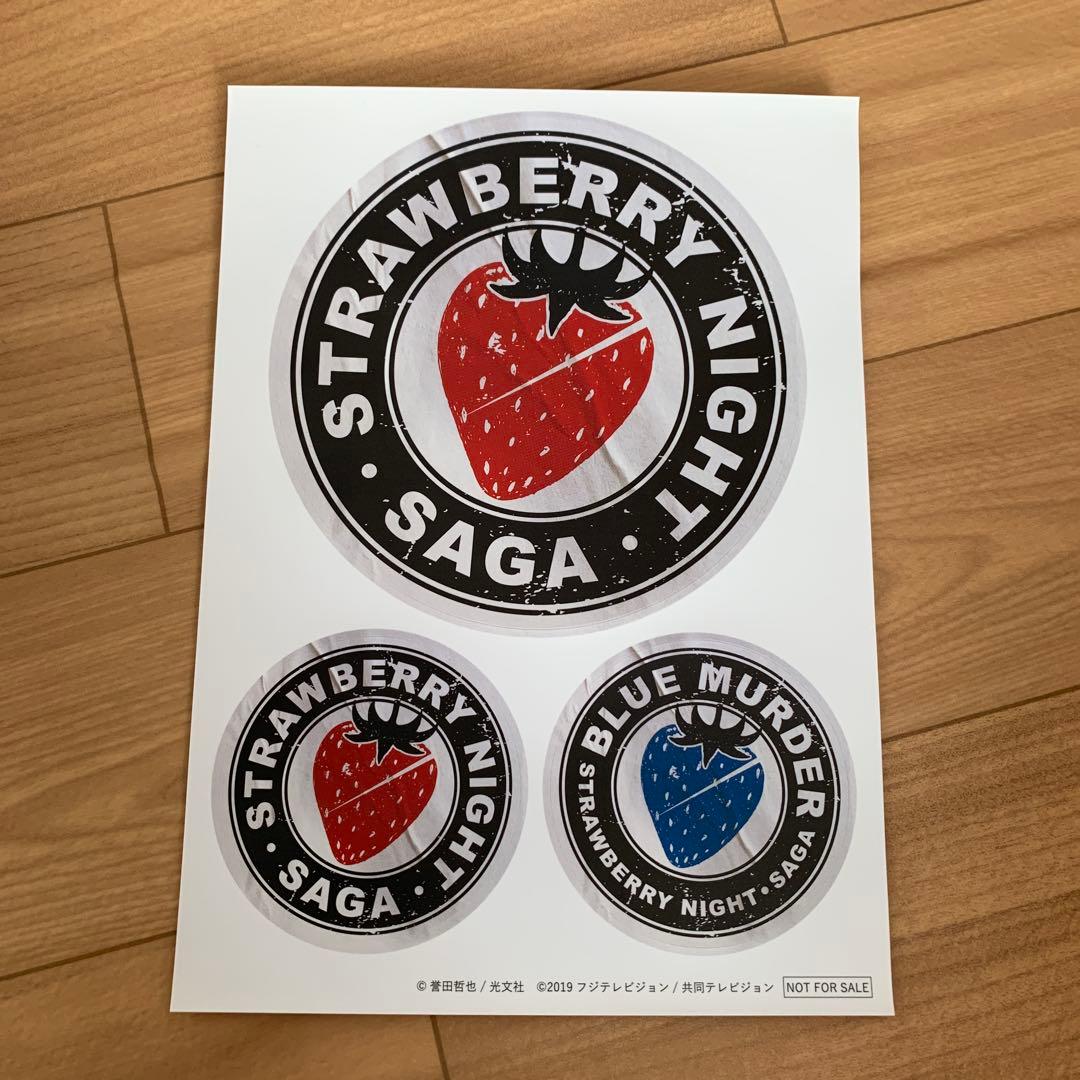 ストロベリーナイト・サーガ Blu-ray BOX〈4枚組〉