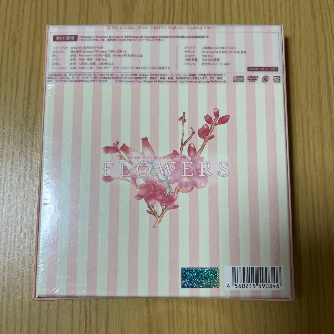 FLOWERS 初回限定版 全4タイトルセット(夏、秋編新品）