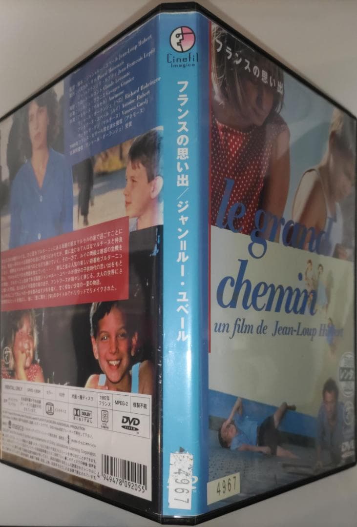 フランスの思い出 ジャン=ルー・ユーベルフランス(LE GRAND CHEMIN