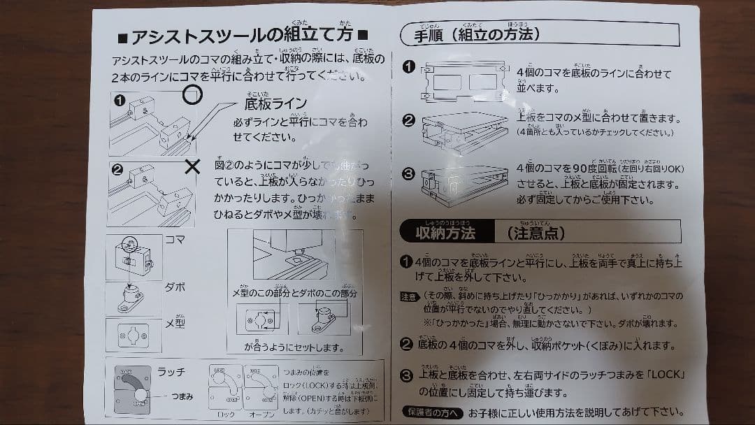アシストスツール　アシストハイツールセット　吉澤　補助ペダル