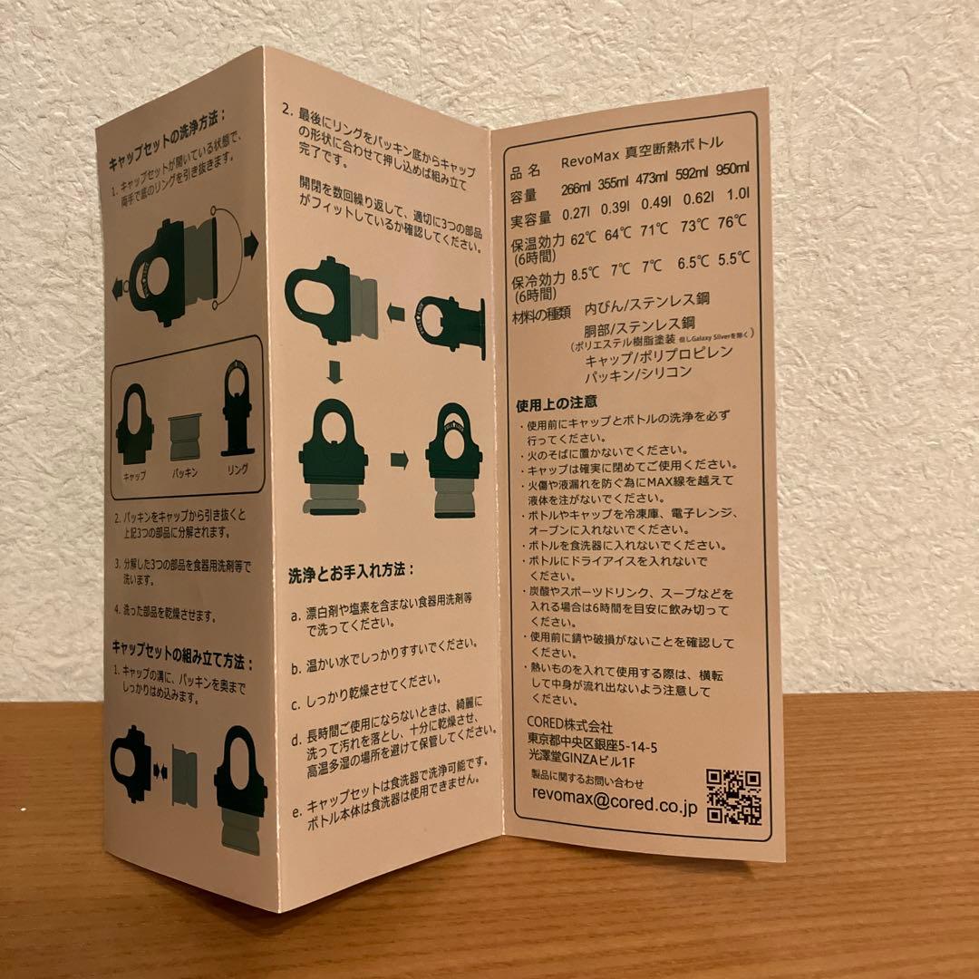 伊藤園　お～いお茶　大谷翔平選手　オリジナルマイボトル 非売品　ブラック×ブルー