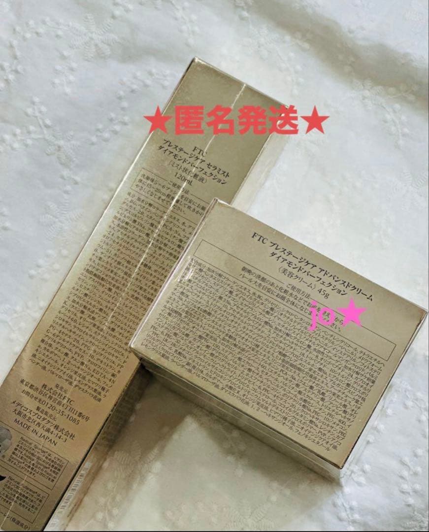 君島十和子★FTC最高峰エイジングケアコスメ２点セット★フェリーチェトワコ