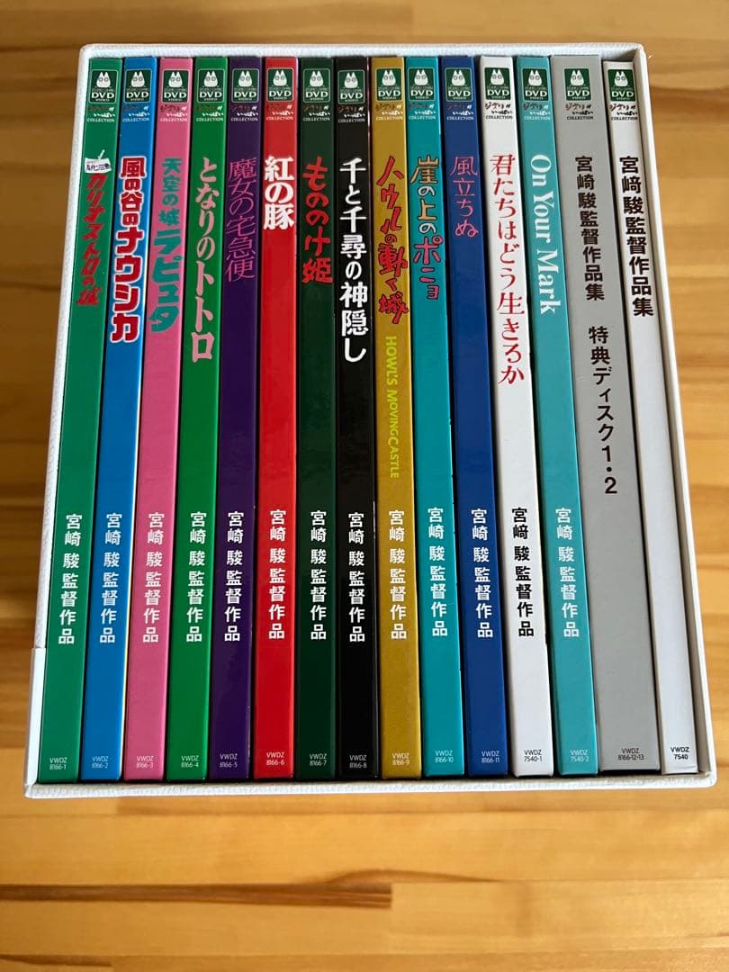 宮崎駿監督作品集 DVD 全12作品