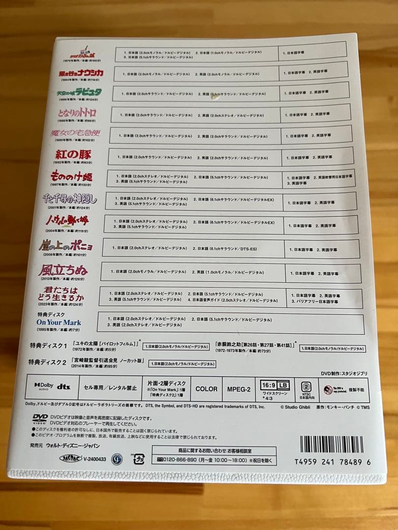 宮崎駿監督作品集 DVD 全12作品