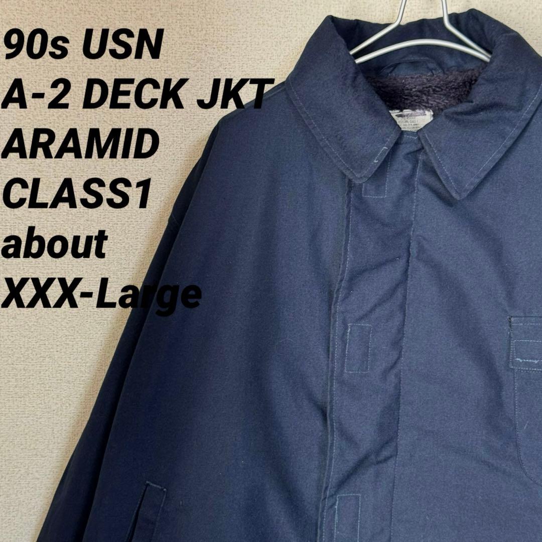 90s US.NAVY アラミド デッキジャケット A-2
