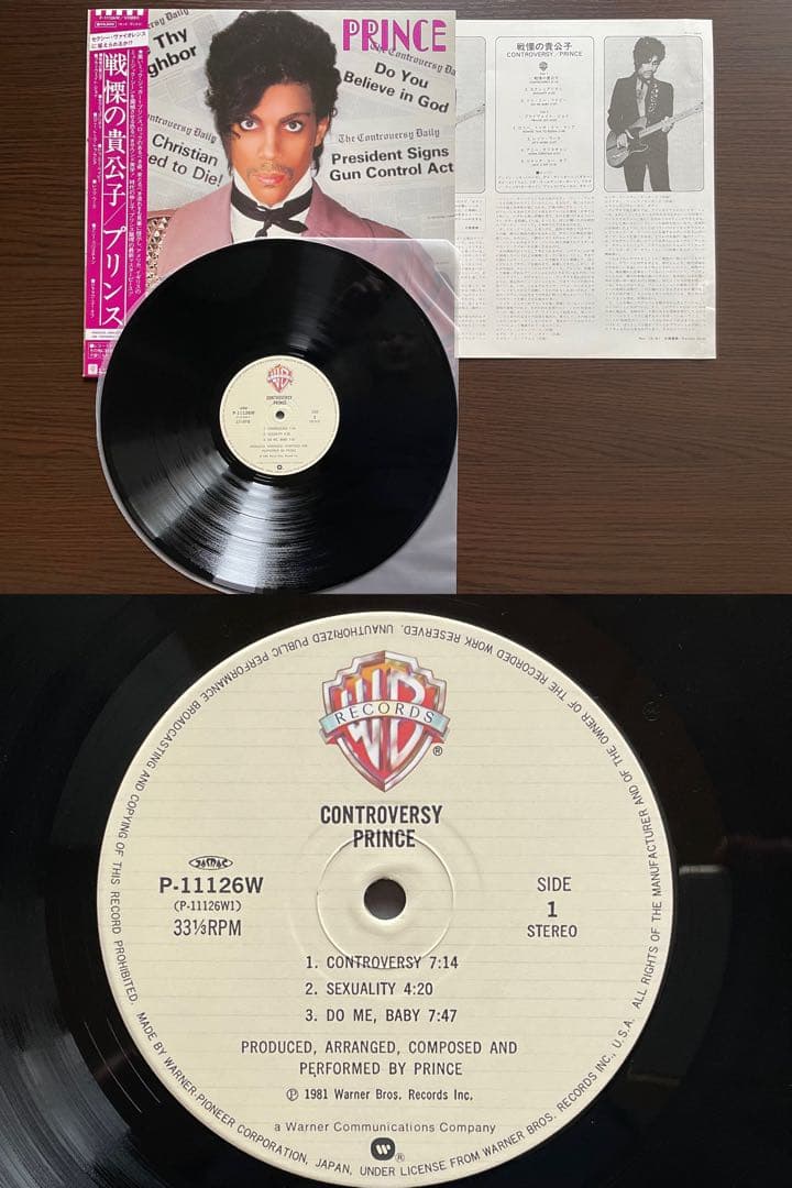 プリンス（PRINCE) / 日本盤 帯付き アルバムセット