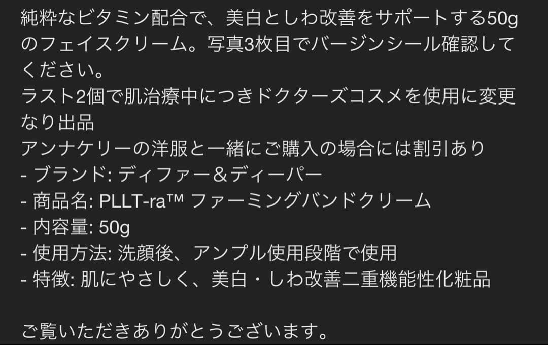 シワに特化バンドクリーム 2個セットとEGFアンプル一本セット