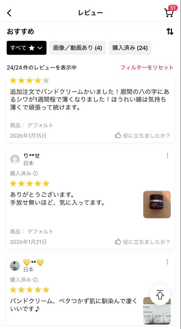 シワに特化バンドクリーム 2個セットとEGFアンプル一本セット