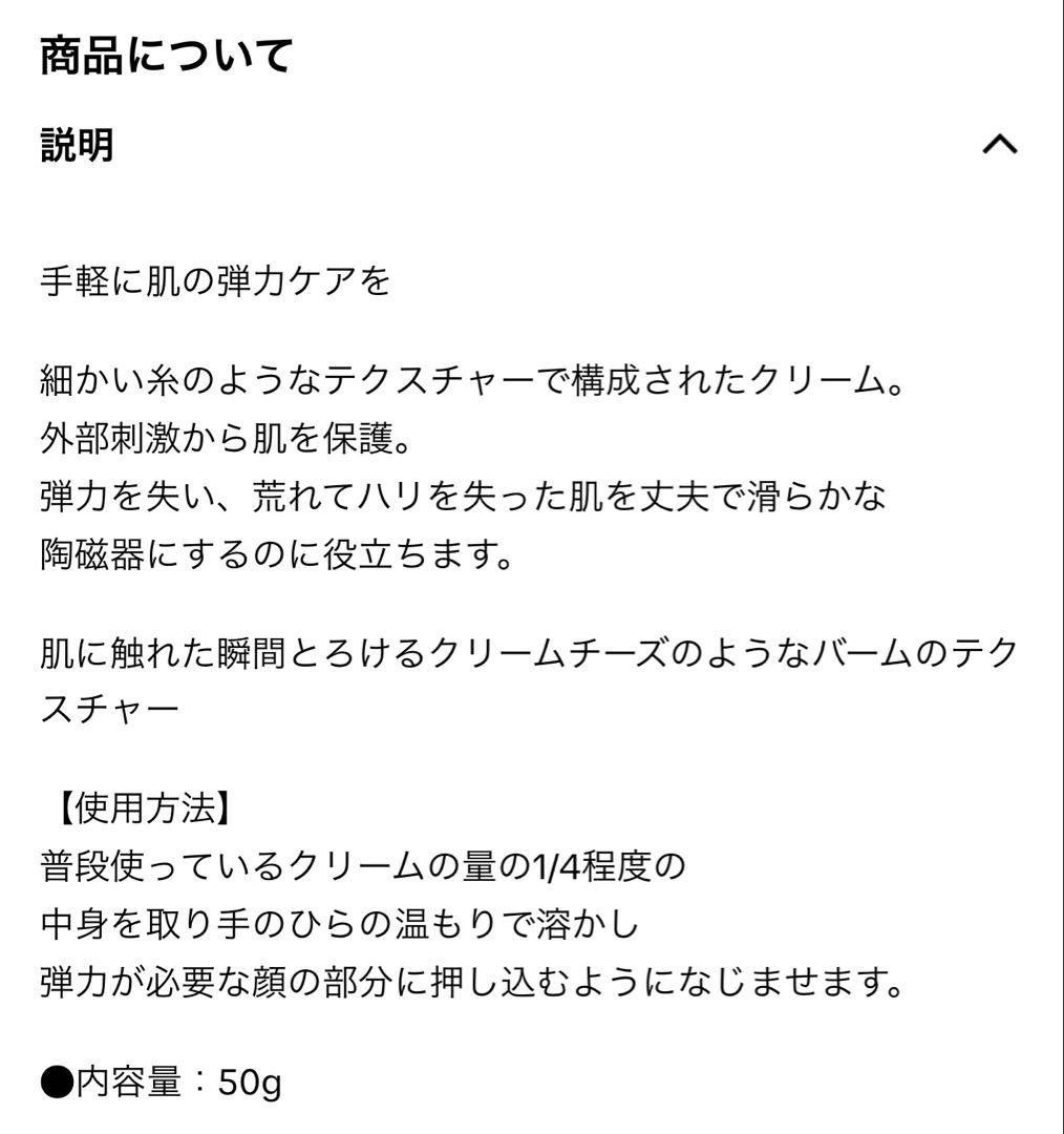 シワに特化バンドクリーム 2個セットとEGFアンプル一本セット