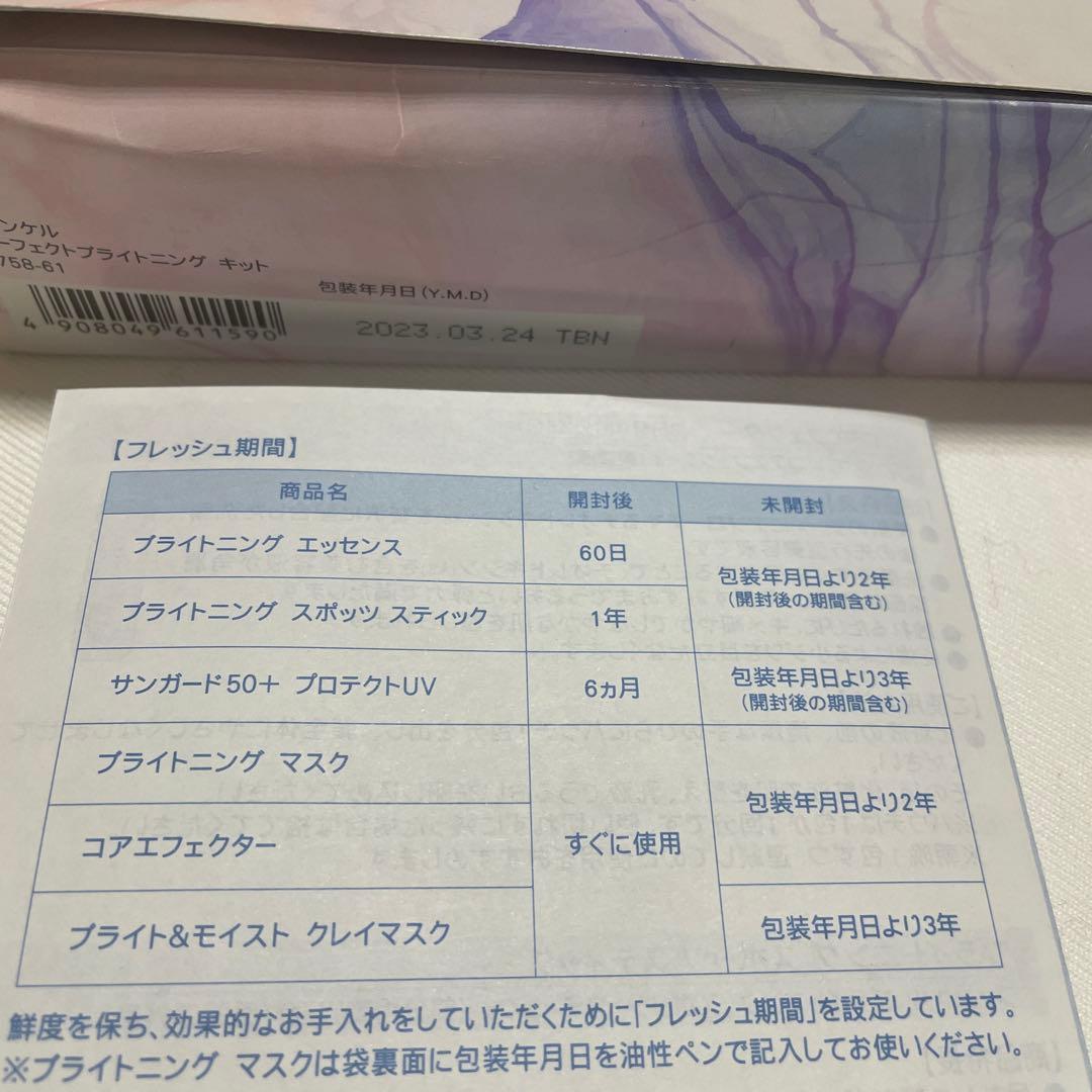 ファンケル　コアエフェクター（美容液）　レフィル18ml×3本セット