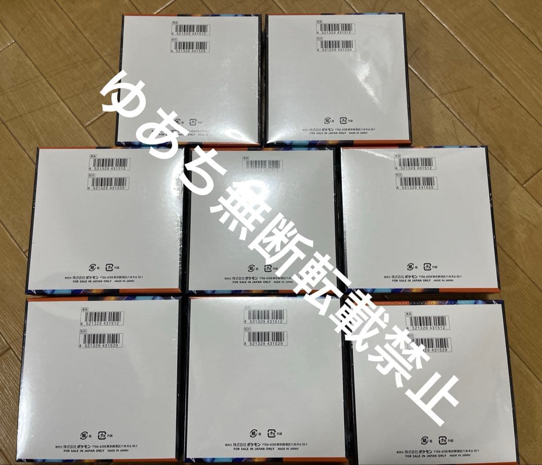 ポケモンカード インフェルノX シュリンク付き 8BOX