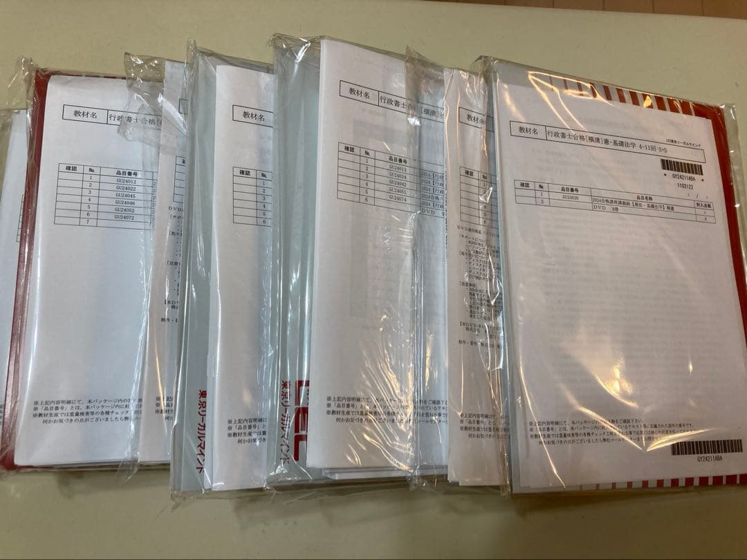 LEC2024年　行政書士試験合格講座　DVD付き　憲民行商