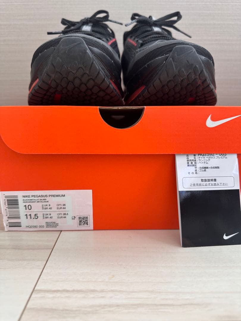 【美品】ペガサスプレミアム NIKE 28cm ブラック オレンジ