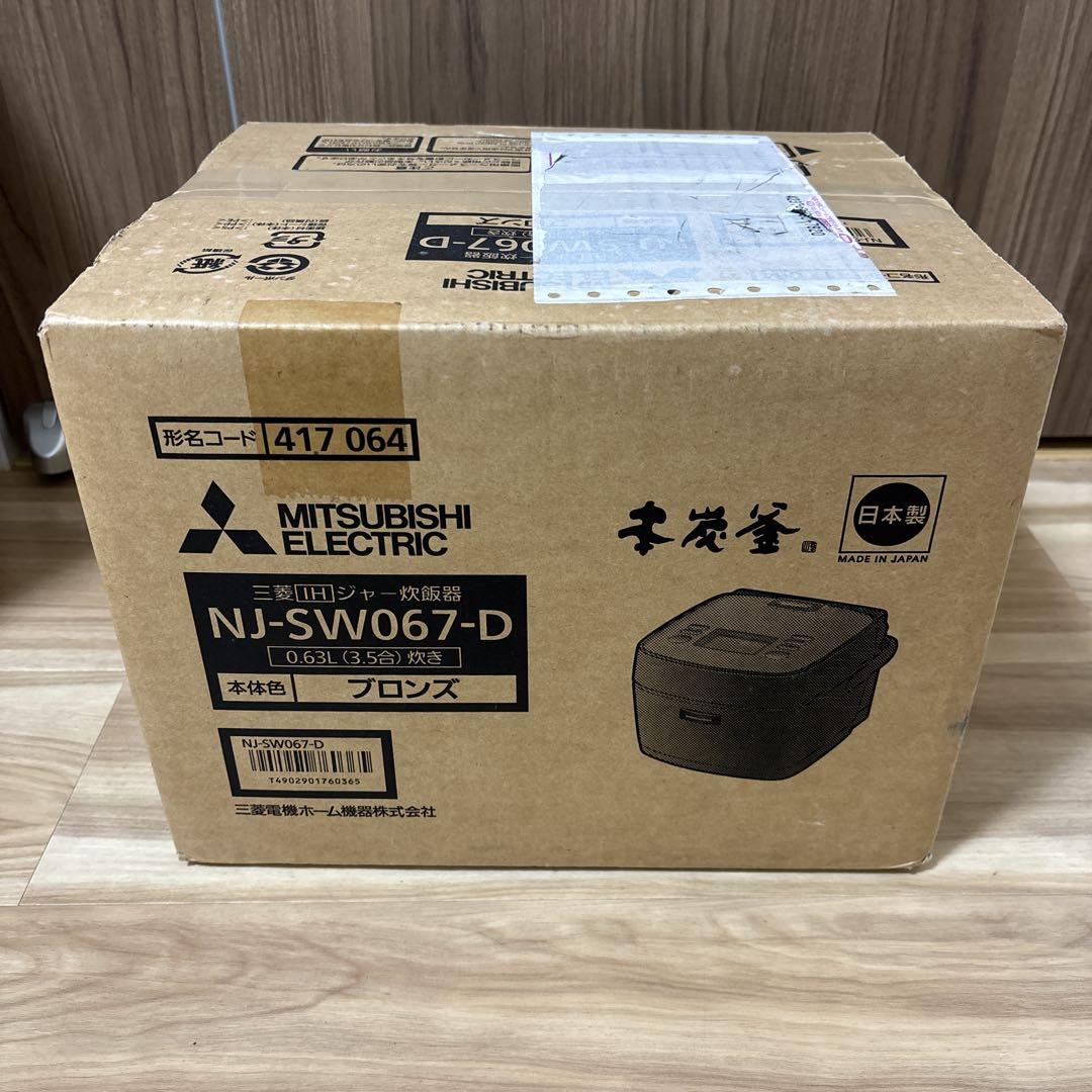 三菱 IHジャー炊飯器 NJ-SW067 3.5合炊き
