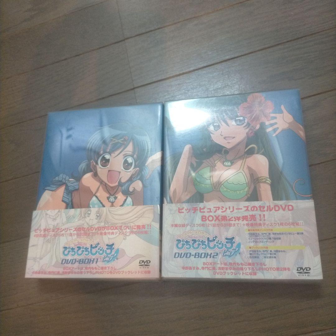 マーメイドメロディー ぴちぴちピッチピュア DVD-BOX Vol.1＆2各6枚