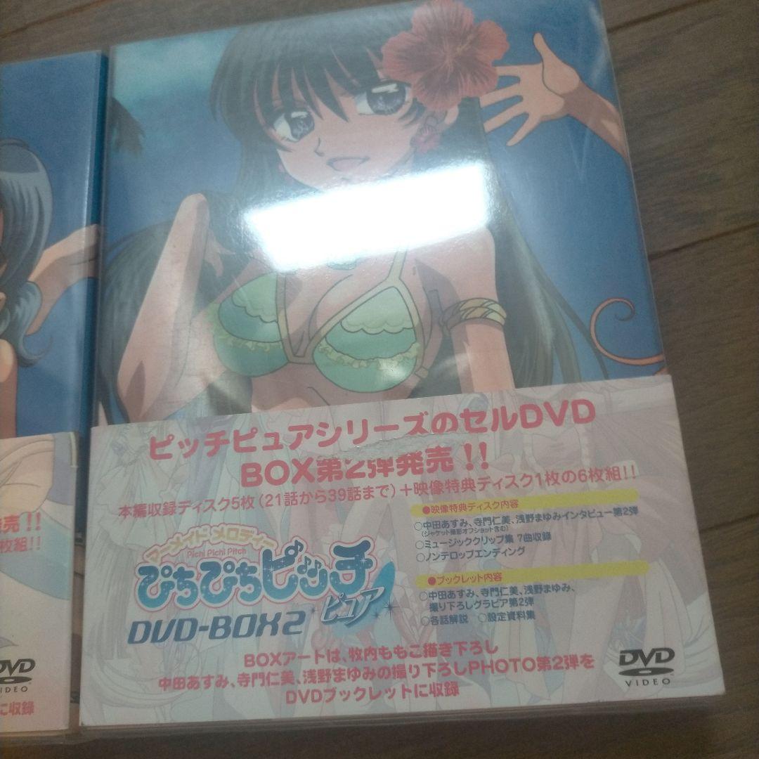 マーメイドメロディー ぴちぴちピッチピュア DVD-BOX Vol.1＆2各6枚
