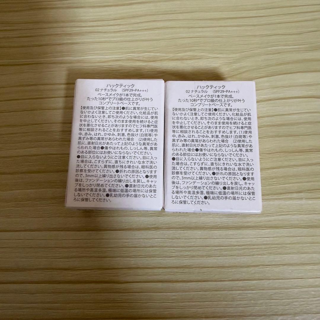 HACK TICK スティックファンデーション 2個セット 新品未使用