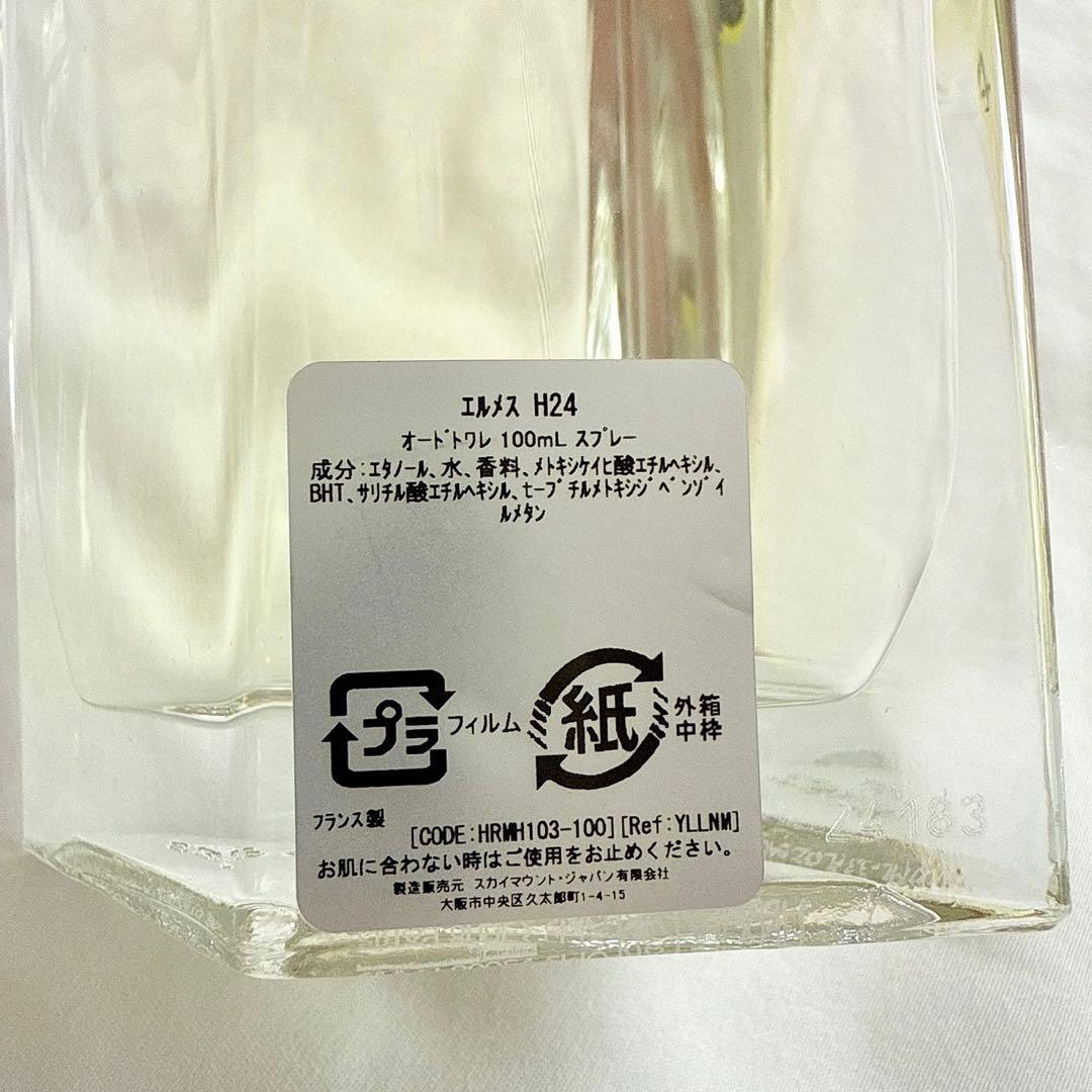 エルメス HERMES H24 EDT SP 100ml