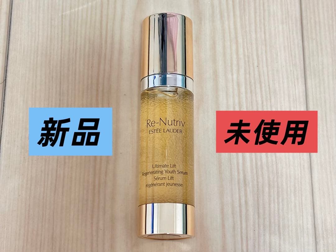 エスティ ローダー リニュートリィブ UL セラム N