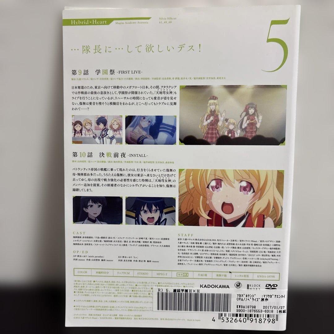 魔装学園H×H ＤＶＤ全６巻セット