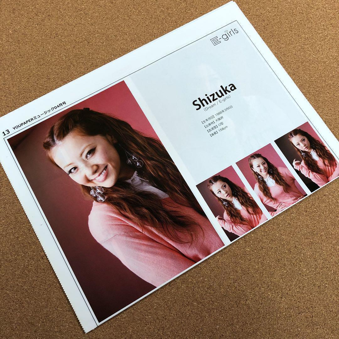 【送料無料】E-girls 掲載2ページ（ポスターサイズ）#5778