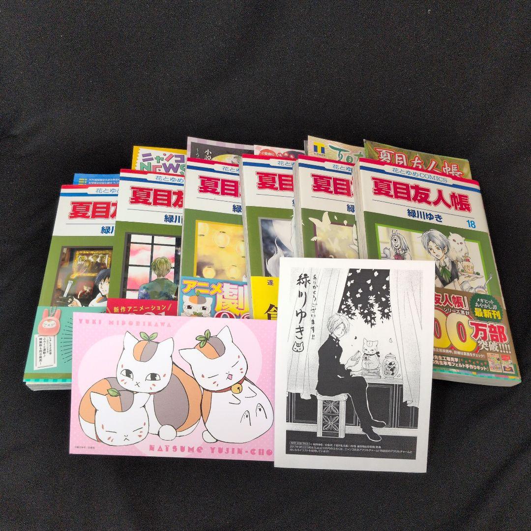 【初版多数】夏目友人帳 1-32巻 全巻セット 小説2冊