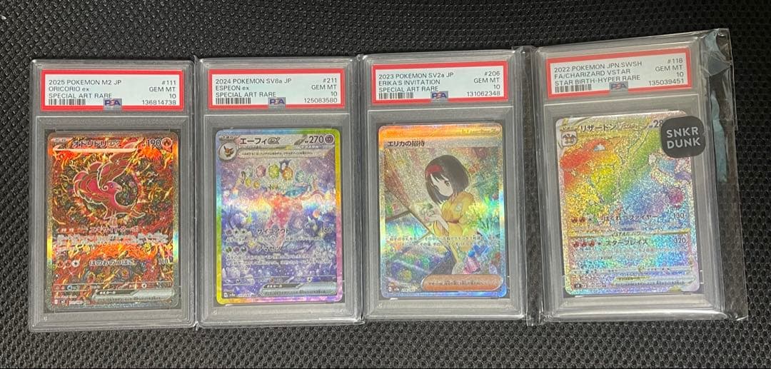 ポケモンカード ——- PSA 10 ——-