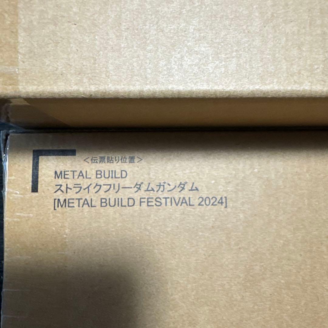 L BUILD ストライクフリーダムガンダム + デスティニーガンダム