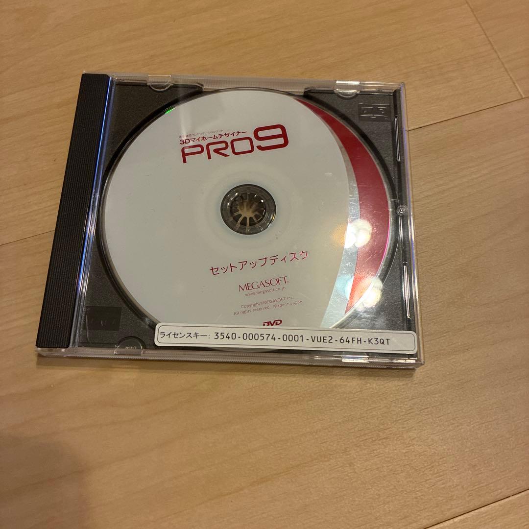 3Dマイホームデザイナー PRO9 ガイドブック2冊