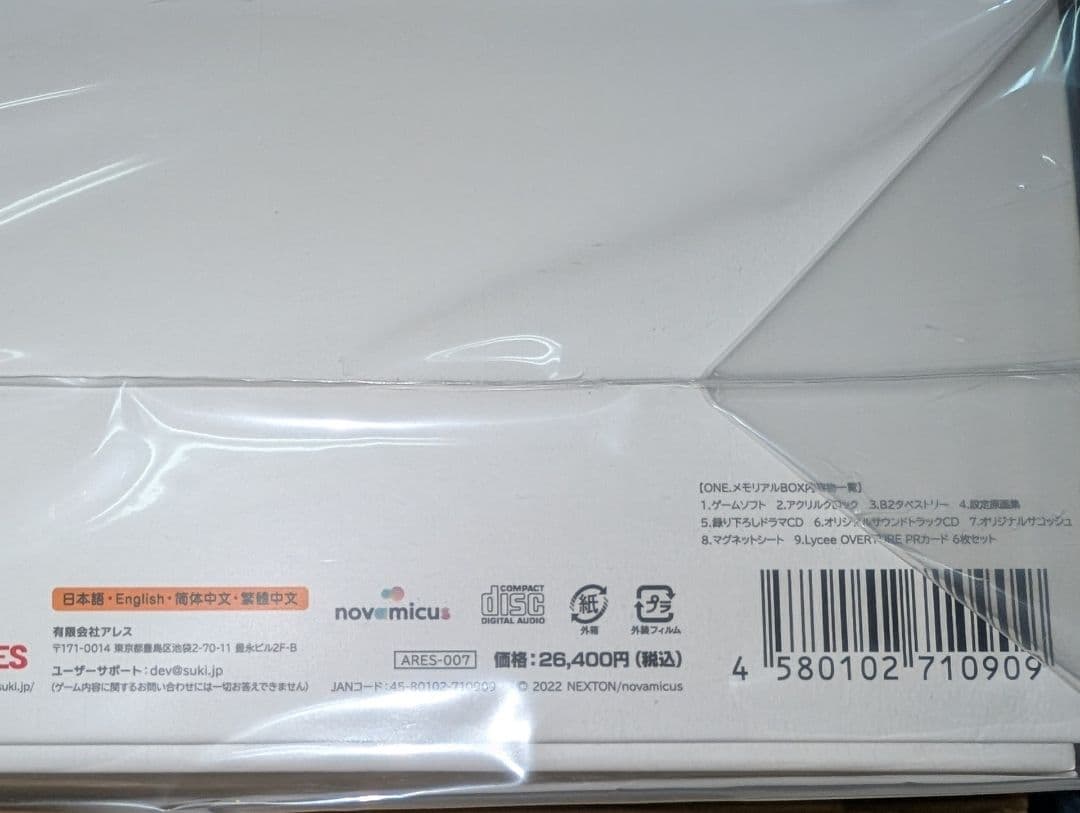 Switch　ONE. メモリアルBOX Amazon限定セット　未開封