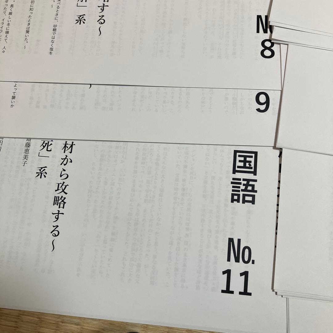 国語 学習資料 No.1 - No.12