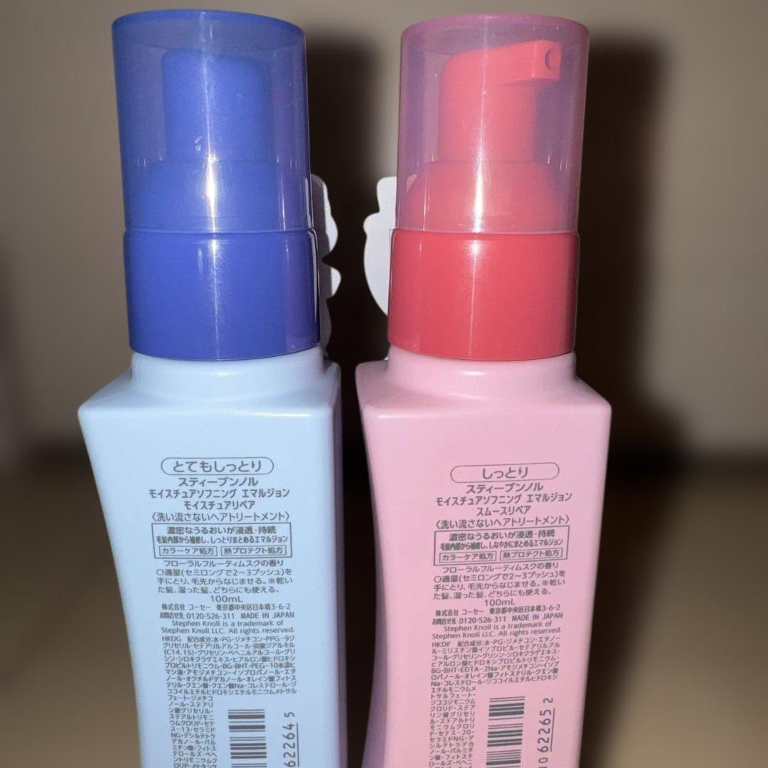 ノルエマルジョン(エンジェルブルー&メゾピアノ)※特典エコバッグ付き２枚