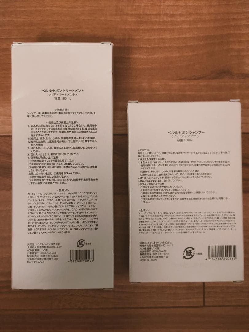 新品未使用　 ⭐ペルルセボン⭐篠原涼子プロデュース