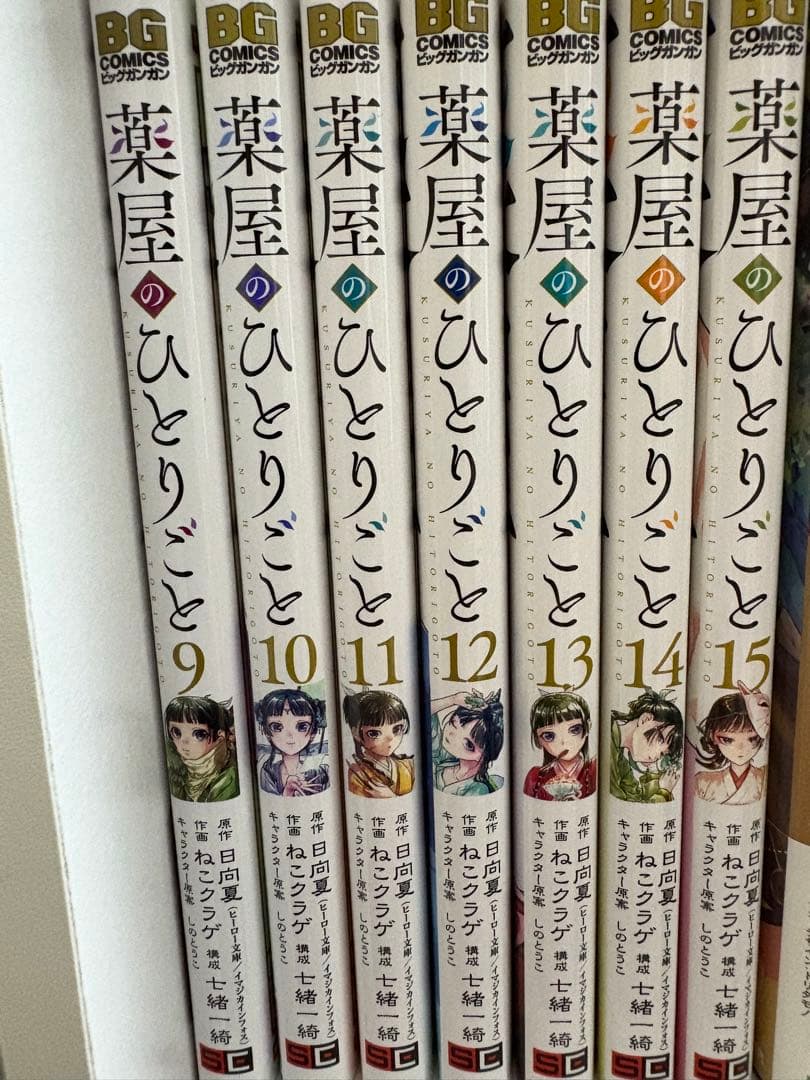 薬屋のひとりごと 1〜15巻（全巻セット）