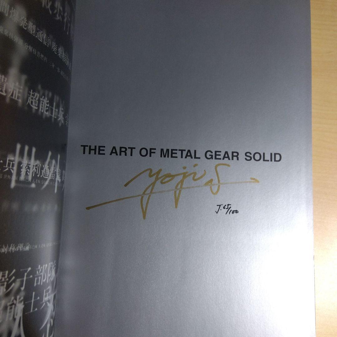 メタルギアソリッド画集 新川洋司サイン付 初版