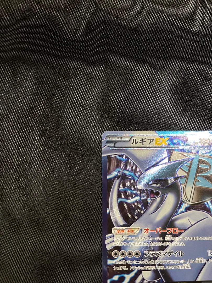 ルギアEX SR BW7 プラズマゲイル 074/070