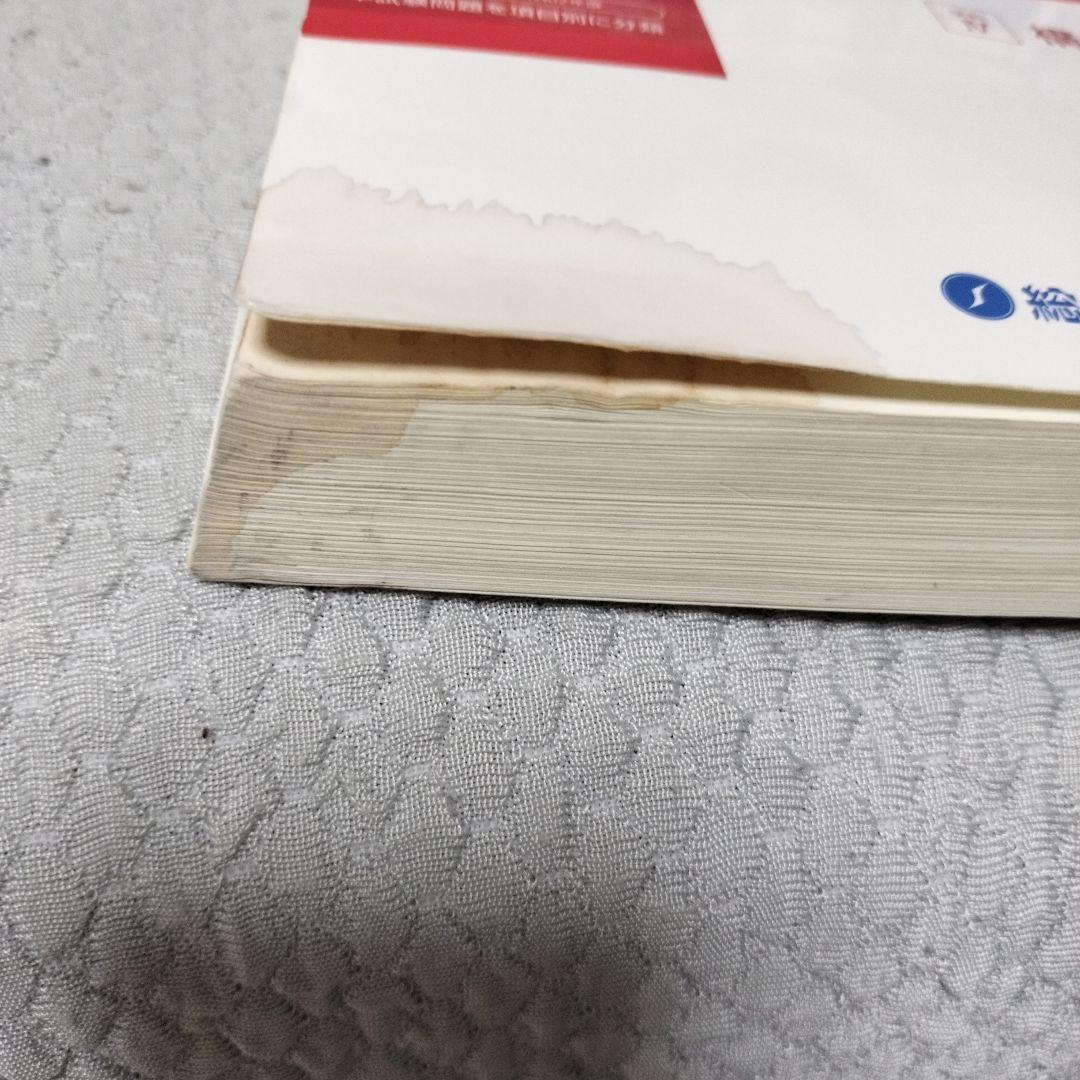 総合資格学院 1級建築士 問題集 トレトレ 法令集 過去問セット 令和3年