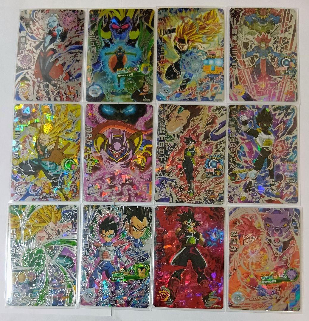 ゆ*迎様 ドラゴンボールヒーローズ まとめ売り SEC・UR・DA・CP 46枚