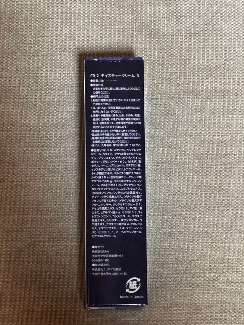 【39ekat様限定】ichie化粧品セット