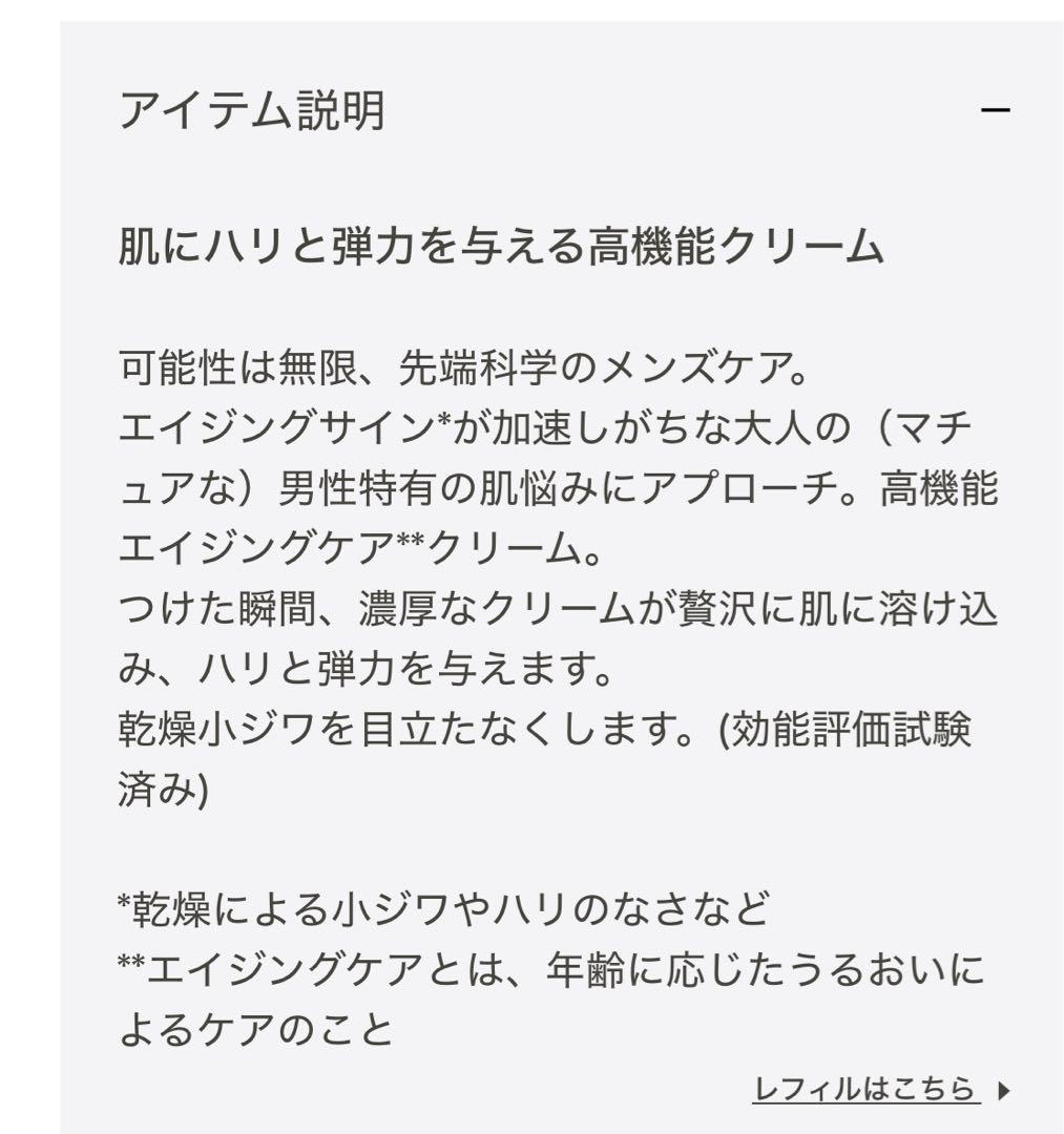 SHISEIDO メン　ローション　美容液　クリームセット