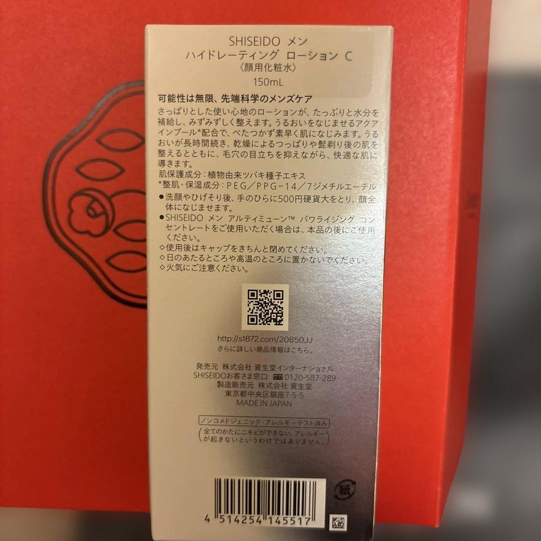 SHISEIDO メン　ローション　美容液　クリームセット