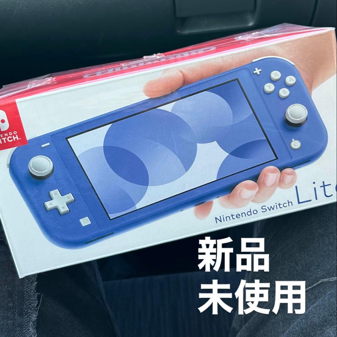 新品未使用品 Nintendo switch Lite ブルー