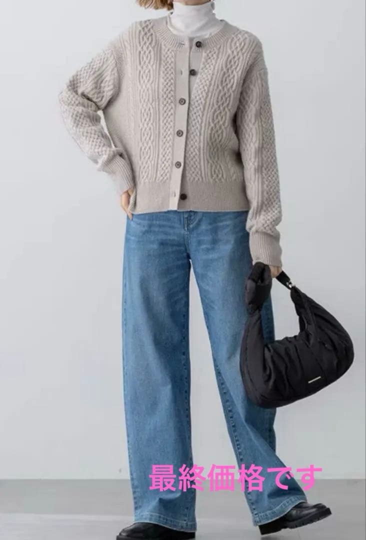 ２３区カシミヤブレンドケーブルニットカーディガン