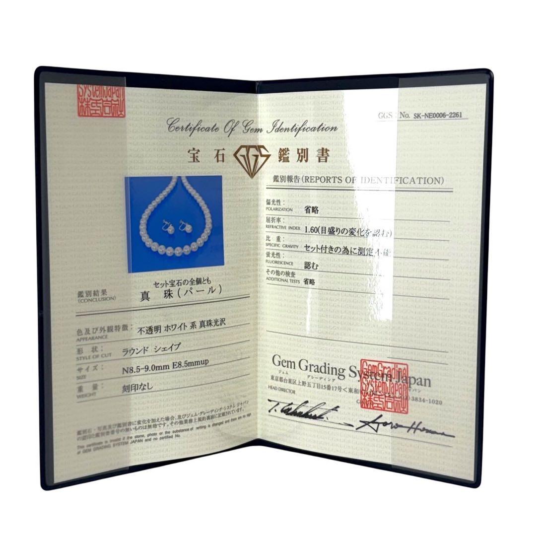 【最高峰】アコヤ　パール　本真珠　ネックレス　イヤリング　シルバー　大珠