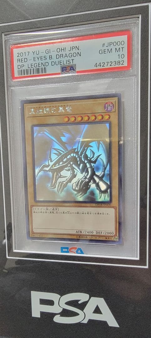 遊戯王 PSA 10 御三家　ホログラフィック