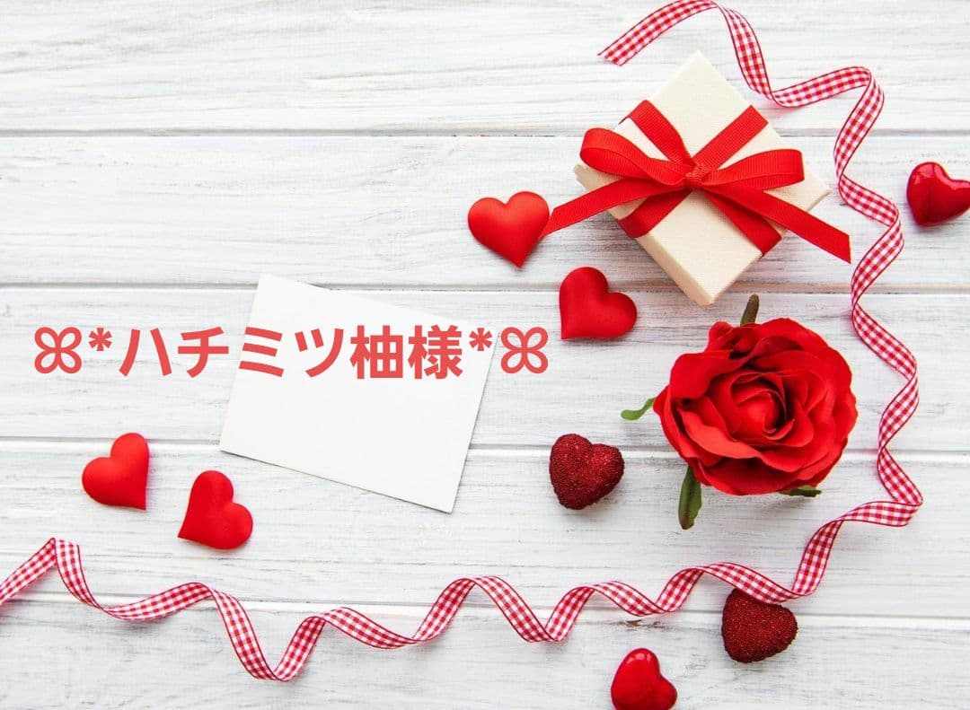 ◎2月特典◎ꕤ*ハチミツ柚*ꕤ