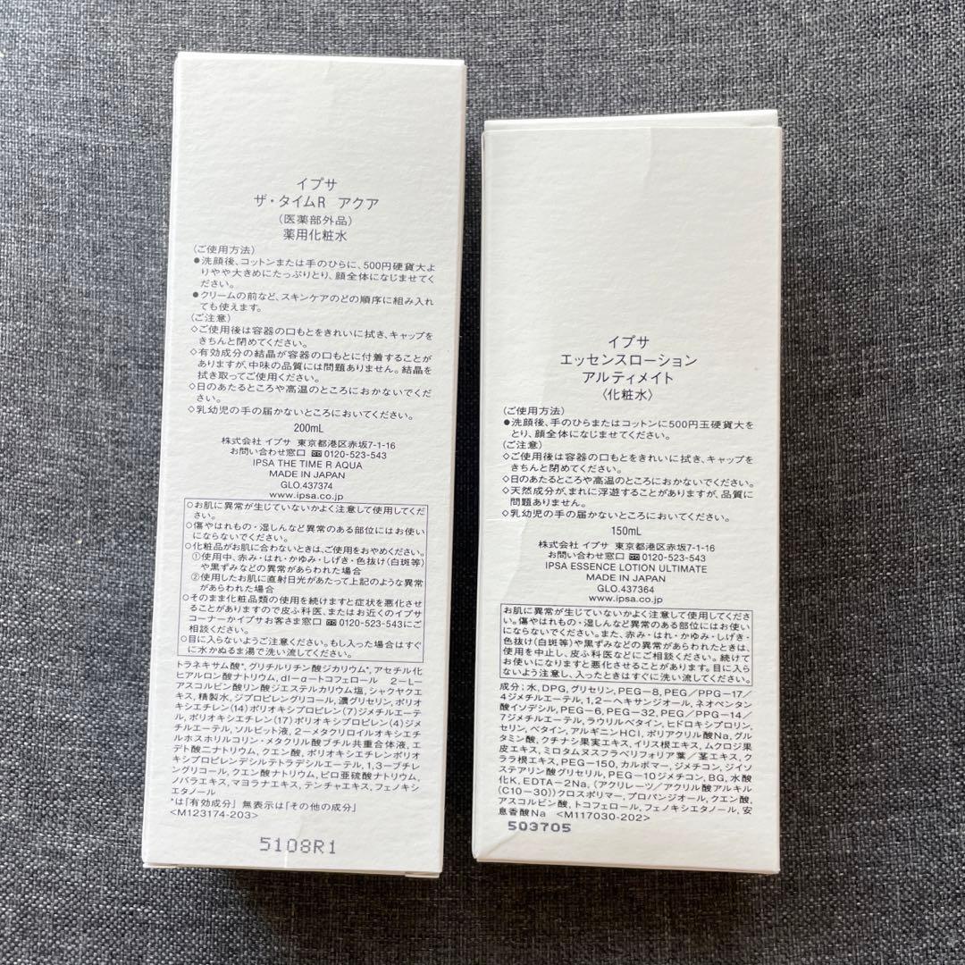 IPSA エッセンスローション アルティメイト & ザ・タイムRアクア２本セット