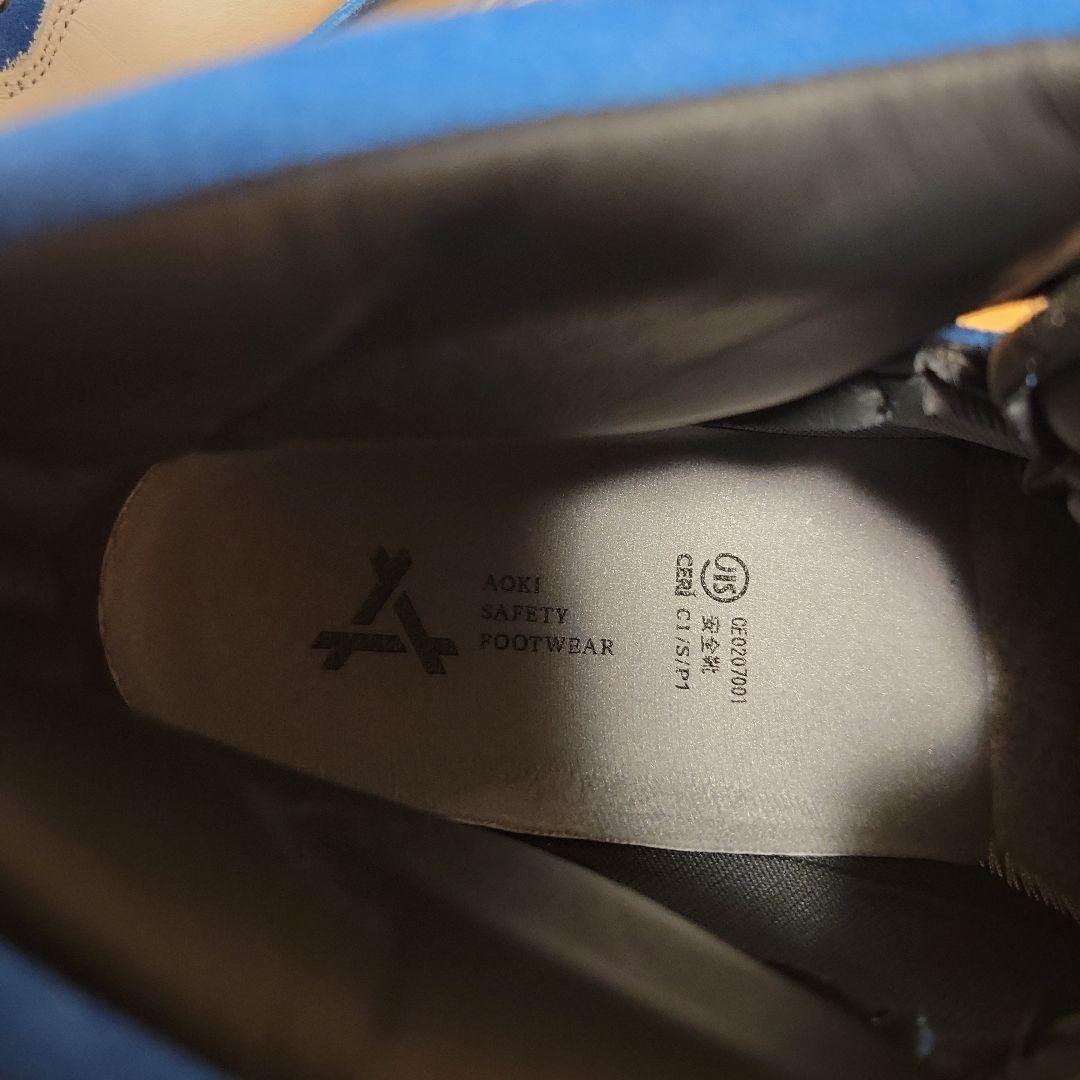 【未使用】青白スエードハイカット安全靴