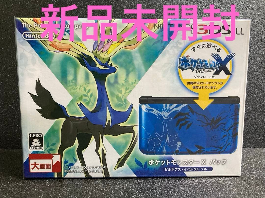 新品未開封 ニンテンドー3DS LLポケットモンスターX ゼルネアス イベルタル