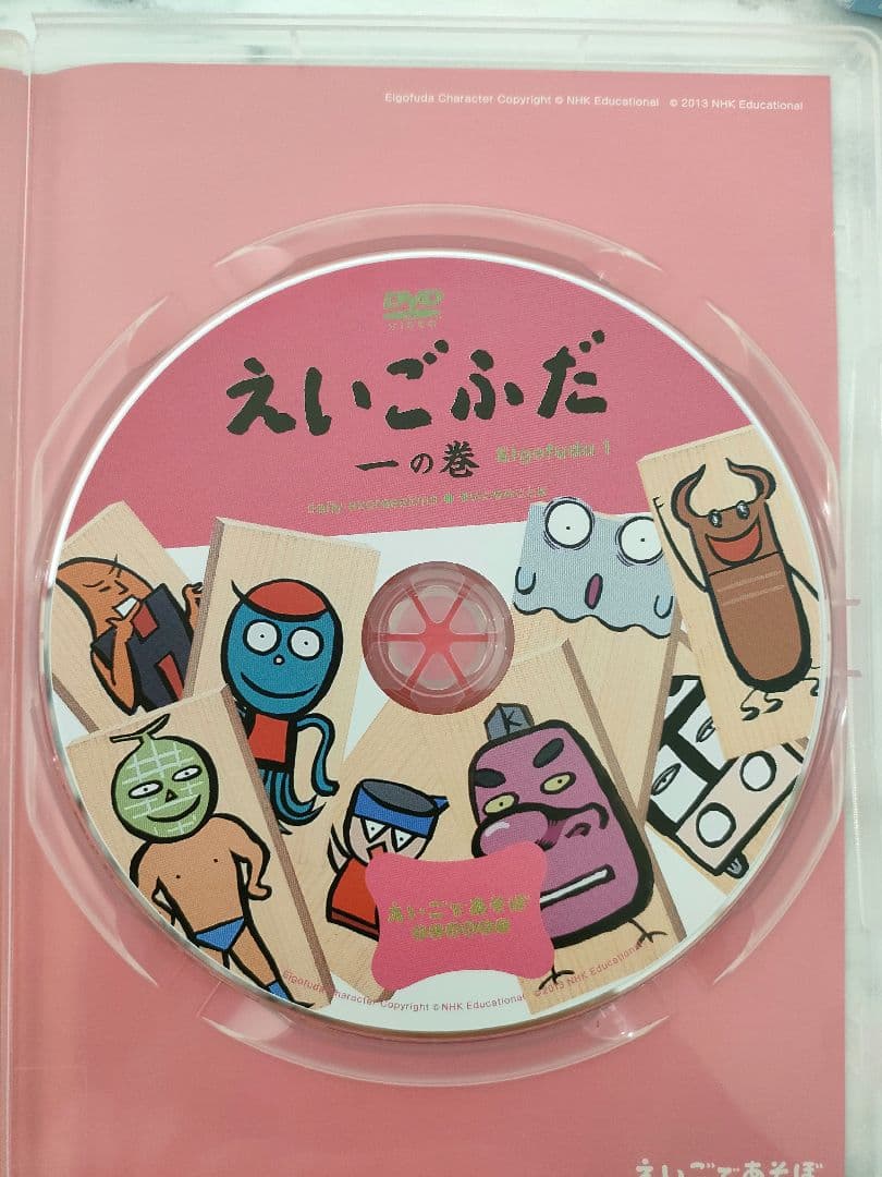 えいごふだ　DVD ３巻セット NHKえいごであそぼプラネットの英語教材